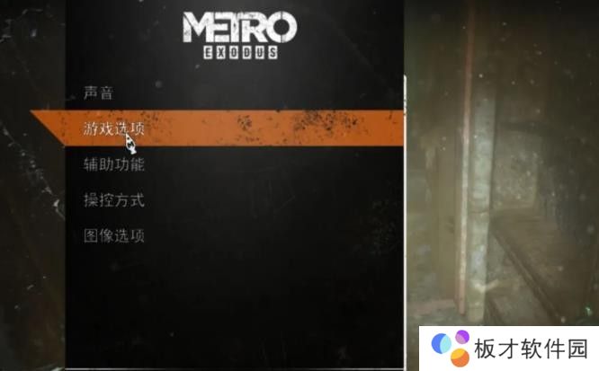 地铁逃生如何把英文变成中文？