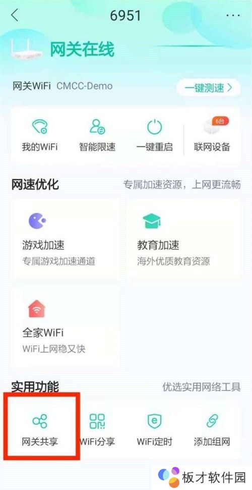 和家亲摄像头怎么分享给家人-和家亲共享摄像头添加成员步骤 第2张