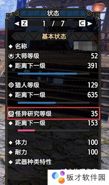 MHR曙光怪异等级怎么提升？