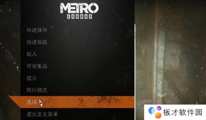 地铁逃生如何把英文变成中文？