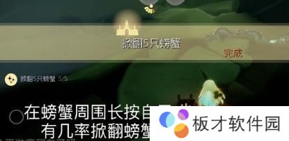 2021年《光遇》1月11日每日任务完成攻略