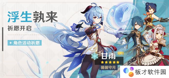 《原神》甘雨传说任务仙麟之章解锁方法