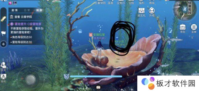 《天谕手游》水母之梦任务完成攻略