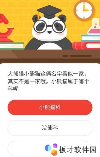 2021《微博》1月11日森林驿站每日一题答案