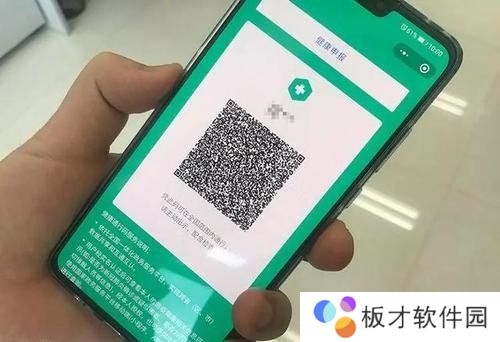 《河北健康码》实名认证与微信不匹配解决方法说明