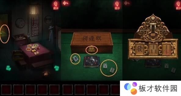 纸嫁衣1第一章攻略