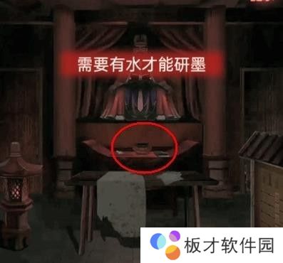 纸嫁衣1第四章攻略