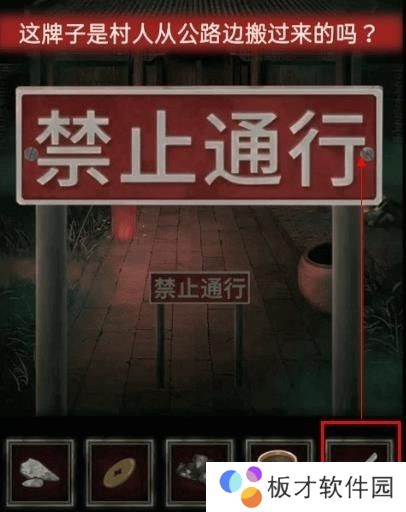 纸嫁衣1第四章攻略