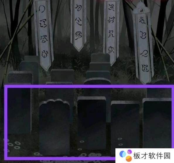 纸嫁衣1第二章攻略