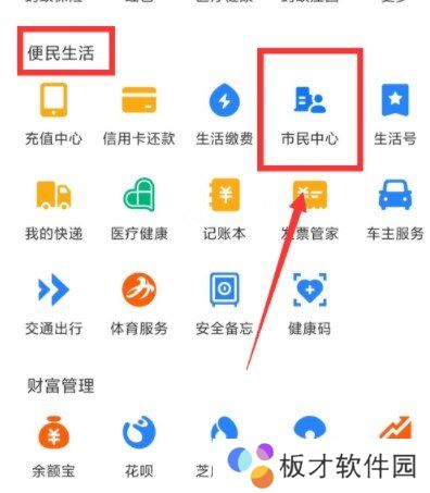 《支付宝》预约核算检测流程一览