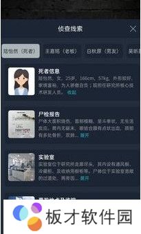 《Crimaster犯罪大师》1月9日突发案件致命火舌答案解析