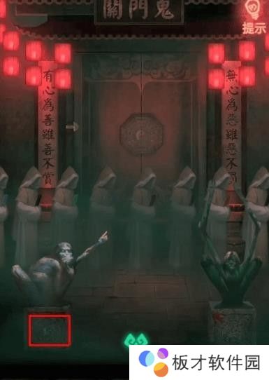 纸嫁衣1第四章攻略