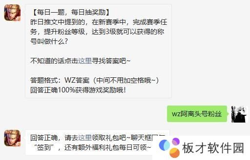 2021《王者荣耀》1月10日每日一题答案分享