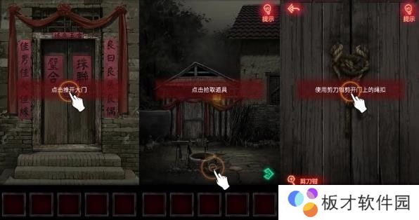 纸嫁衣1第一章攻略
