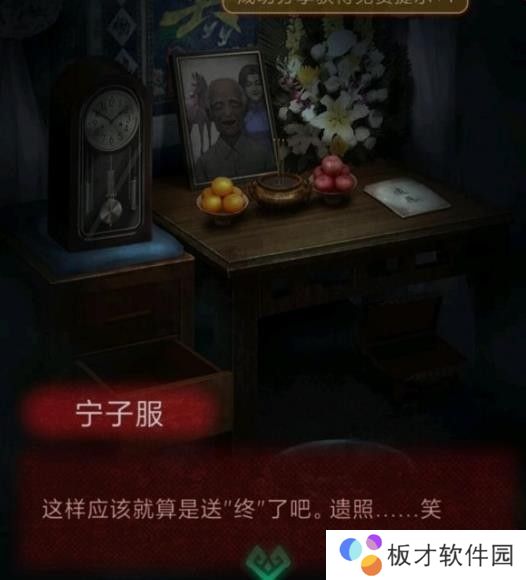 纸嫁衣1第三章攻略