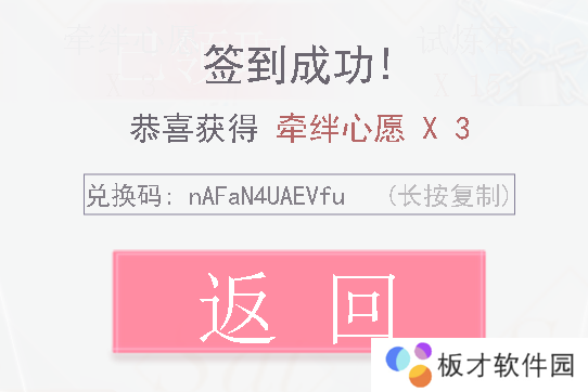 2021年《恋与制作人》1月12日兑换码领取地址