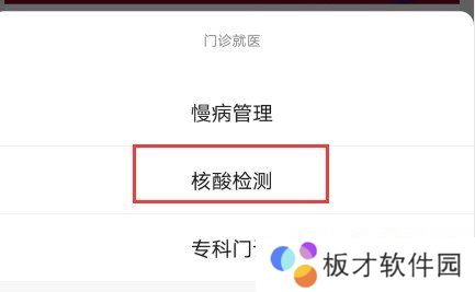 《微信》核酸检测预约流程一览