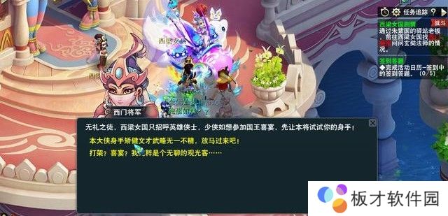 梦幻西游西凉剧情怎么过？
