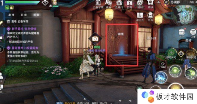 《天谕手游》响彻全城的声音任务完成攻略