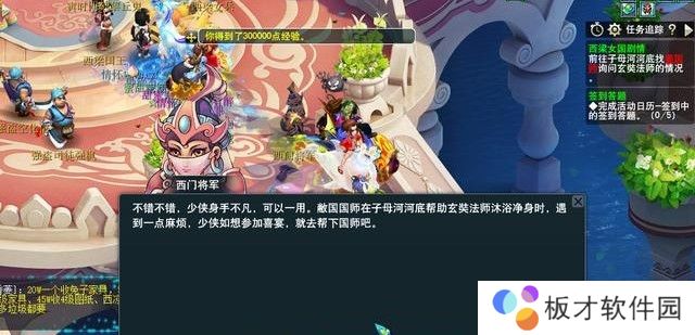 梦幻西游西凉剧情怎么过？