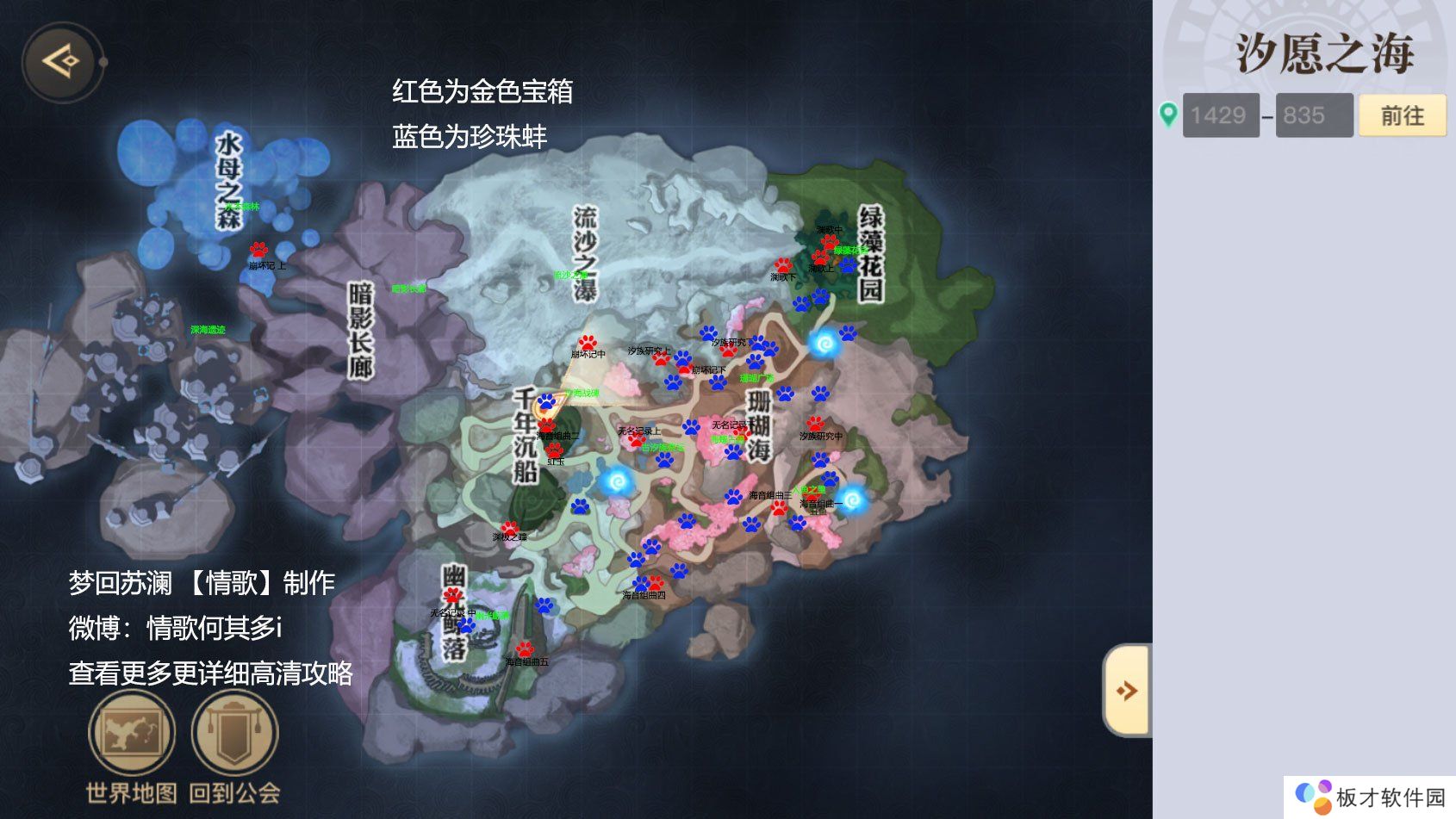 《天谕手游》海神称号获取方法说明