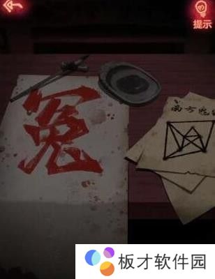 纸嫁衣1第四章攻略