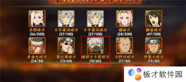 2021《火影忍者手游》1月9日每日一题答案分享