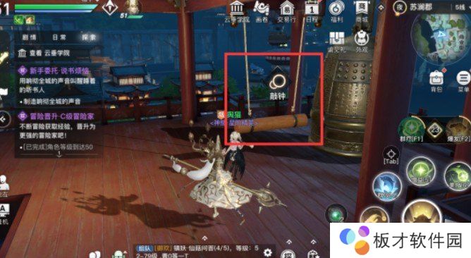 《天谕手游》响彻全城的声音任务完成攻略