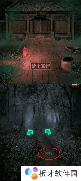 纸嫁衣1第四章攻略