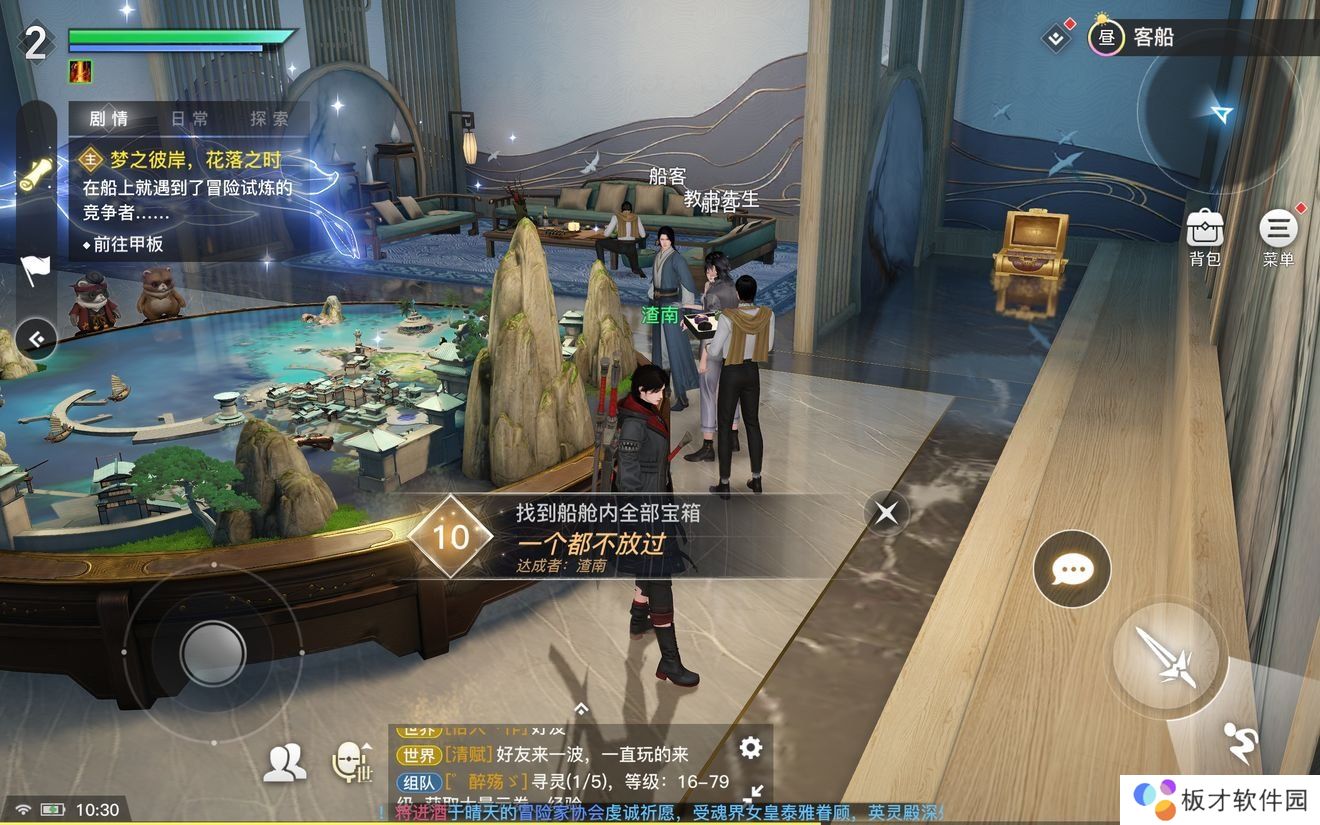 《天谕手游》第一章隐藏结局触发教程分享