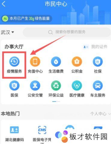 《支付宝》预约核算检测流程一览