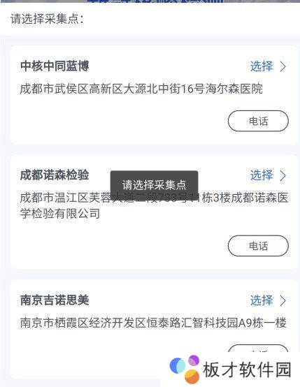 《微信》核酸检测预约流程一览