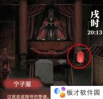 纸嫁衣1第四章攻略