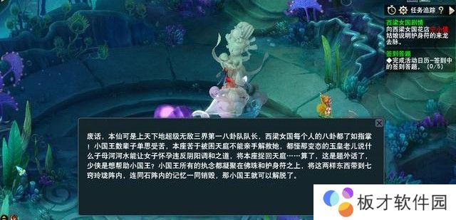 梦幻西游西凉剧情怎么过？