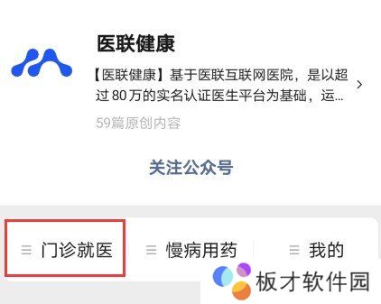 《微信》核酸检测预约流程一览