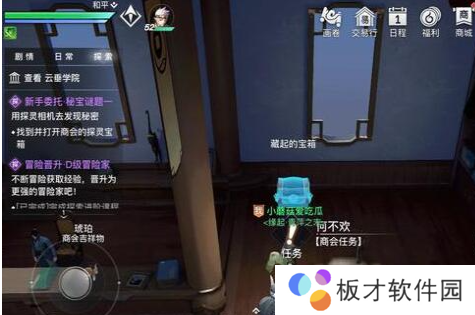 《天谕手游》秘宝谜题一完成攻略