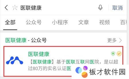 《微信》核酸检测预约流程一览
