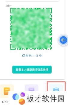 2021年《辽事通》填报记录查看教程