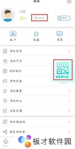 2021年《辽事通》填报记录查看教程