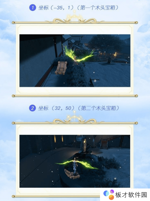 《天谕手游》鎏金宝箱位置汇总