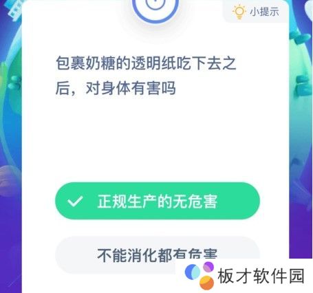 2021《支付宝》1月13日每日一题答案