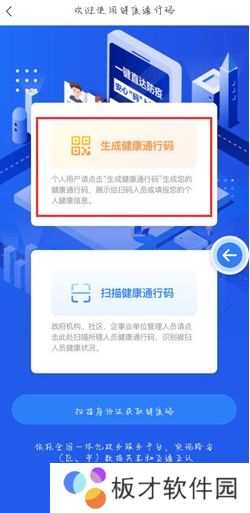 2021年《辽事通》申请健康码流程