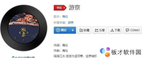 《抖音》游京歌曲信息介绍