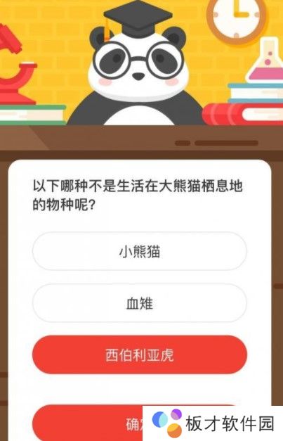 2021《微博》1月12日森林驿站每日一题答案