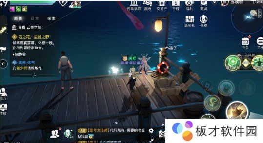 《天谕手游》课堂展示三任务完成攻略