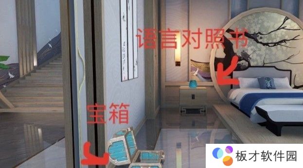 《天谕手游》神隐宝箱位置汇总