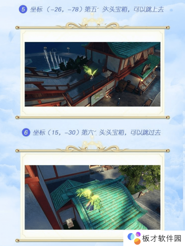 《天谕手游》鎏金宝箱位置汇总