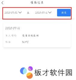 2021年《辽事通》填报记录查看教程