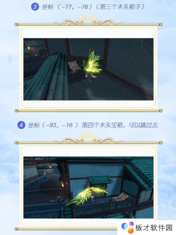 《天谕手游》鎏金宝箱位置汇总