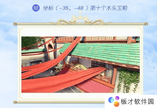 《天谕手游》鎏金宝箱位置汇总